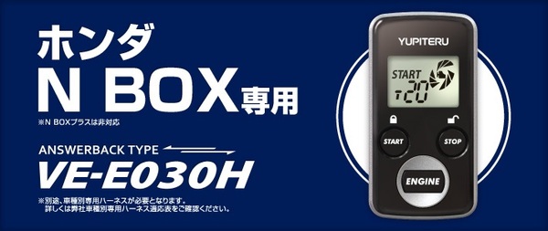 YUPITERU N BOX VE-E030H.jpgのサムネール画像